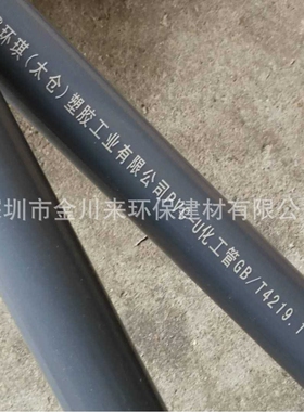 环琪 GB DN25 32MM  1寸 UPVC管 灰色耐酸碱管 PN10 工业化工管