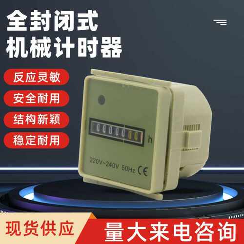 HM-2机械式工业累时器6位冲床设备工作计时器卡扣导轨安装24V220V