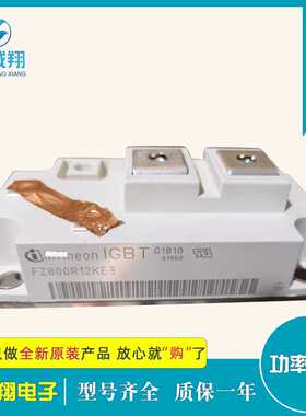 功率IGBT模块FZ800R12KE3现货供应型号 质量保证欢迎选购