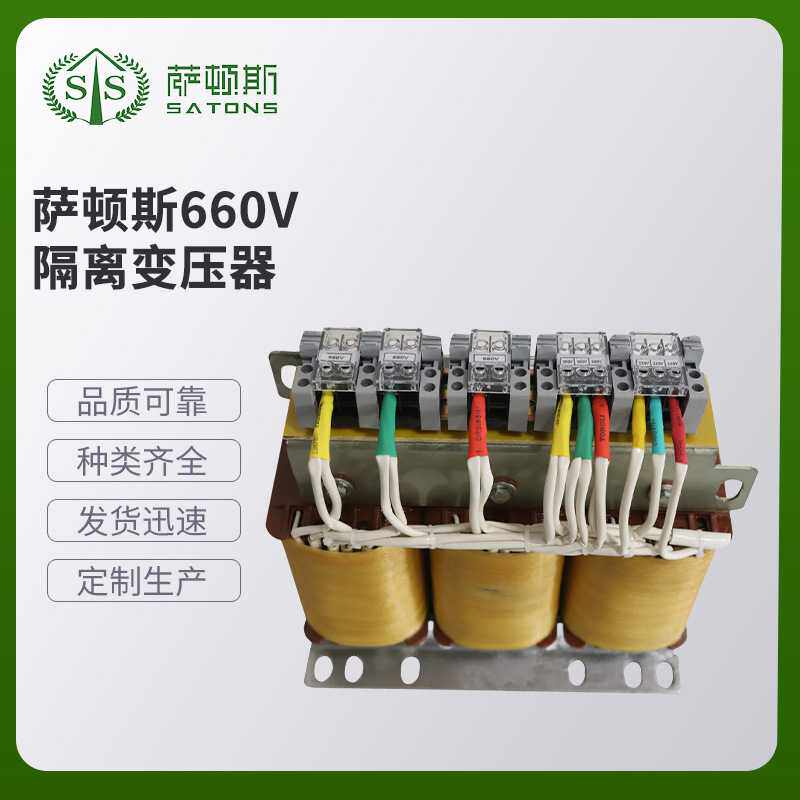 萨顿斯   660V隔离变压器   各类变压器滤波器现货供应