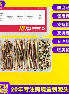 跨境112pcs镀锌外六角带齿法兰螺丝套装带垫外六角法兰螺栓盒装