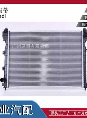 PCC000320适用于神行者 1996年－2006年水箱