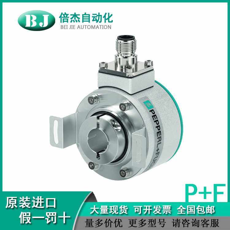 德国倍加福（P+F ）增量旋转编码器ENI58IL-R12DA5-1024UD1-RC1