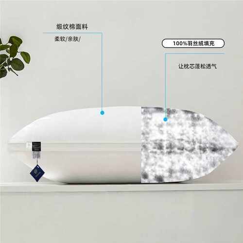 X5L五星级酒店羽丝绒枕头护颈椎助睡眠高档家用学生羽丝棉枕芯一