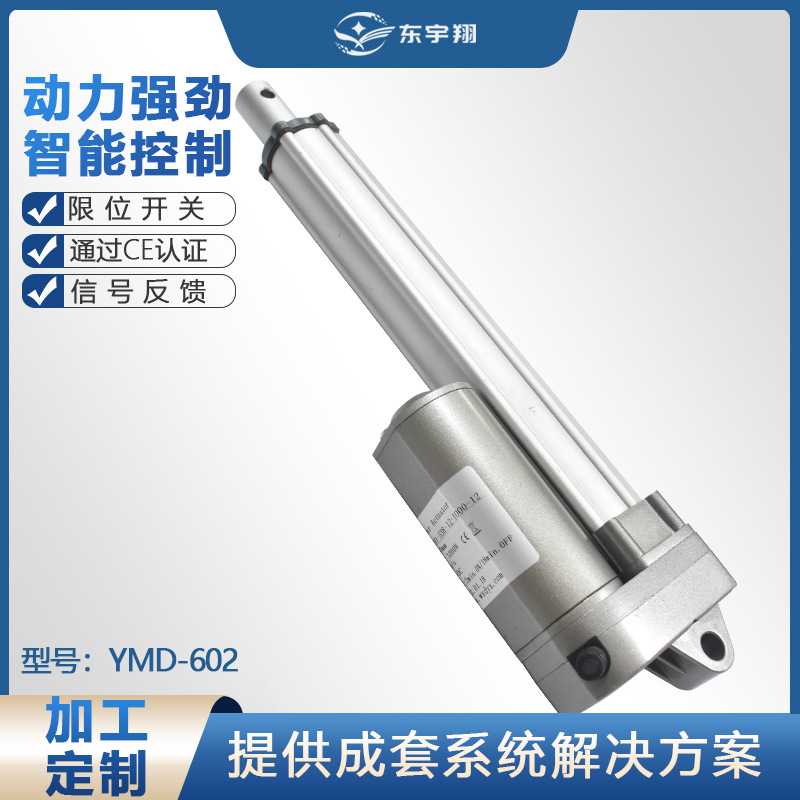 24v电动推拉杆120KG推力，LED面板角度调节用，IP66直流电机