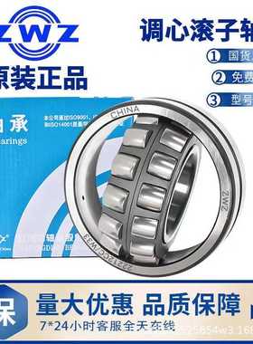 22332CA/W33 53632H 调心滚子轴承 瓦房店轴承 CC CA K MB W33