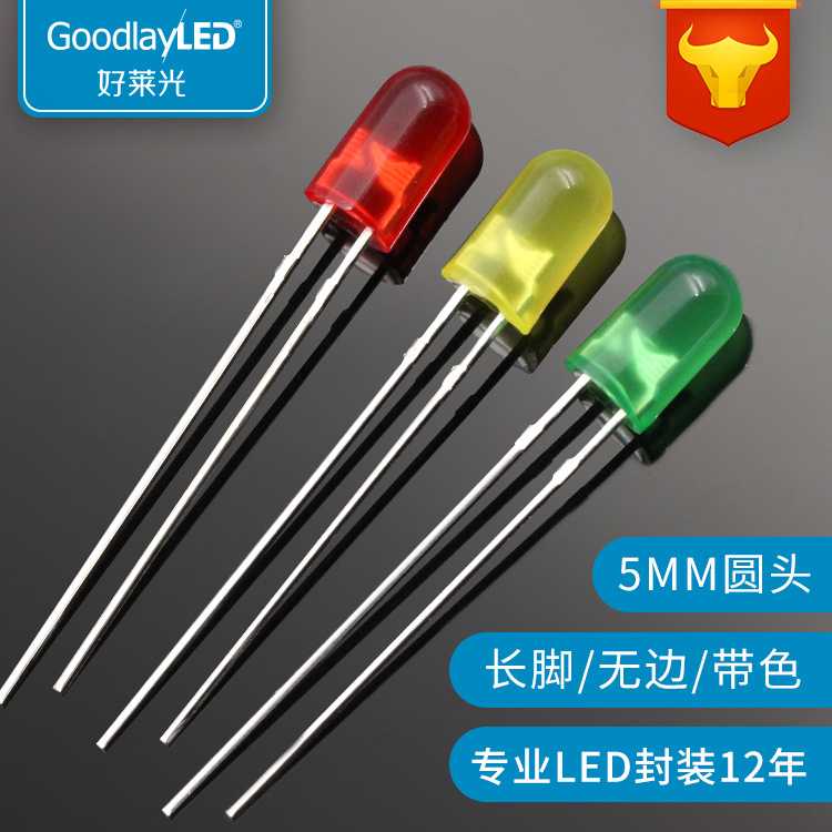F5/5mm圆头长脚无边带色LED发光二极管白光红蓝绿黄直插LED灯珠