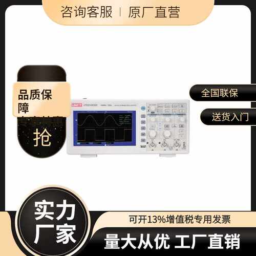 集采UNI-T优利德 UTD2102CEX 数字存储示波器 实时采样率 示波。