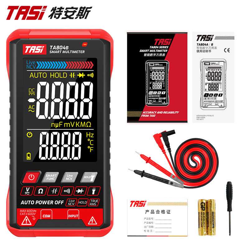 特安斯TA804A/B超薄万用表数字高精度全自动家用电工维修大屏幕