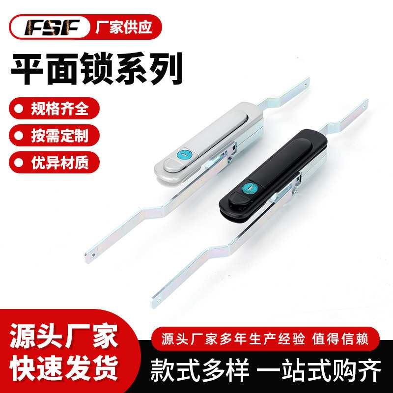 MS732-2-1平面锁 天地连杆锁 工业机械配电柜开关柜上下连接锁