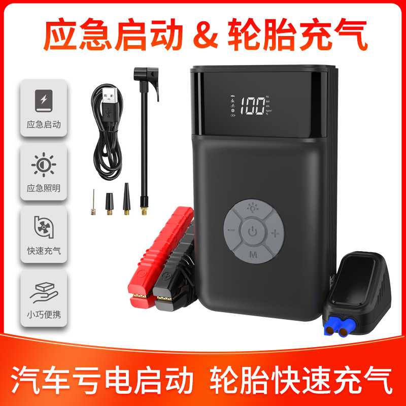 600A启动电源气泵一体机12V汽车启动电源 打气泵车载搭电一体