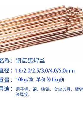 厂家自产S214/Cu6100A铝青铜直条焊丝氩弧焊 1.5/2.0mm包邮