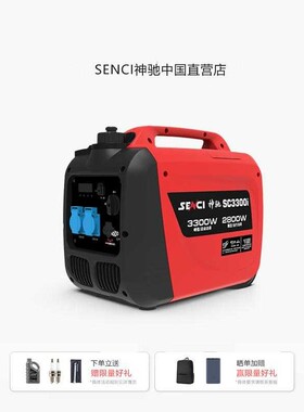 神驰汽油发电机220v家用小型静音数码变频户外露营房车充电便携式