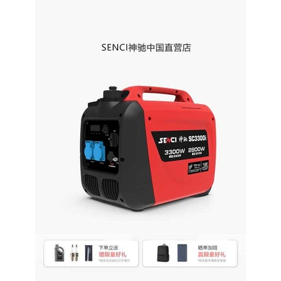 神驰汽油发电机220v家用小型静音数码变频户外露营房车充电便携式