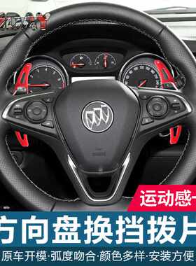 适用于凯迪拉克拨片XT5君威CT6科迈罗GL8方向盘碳纤维换挡拨片内