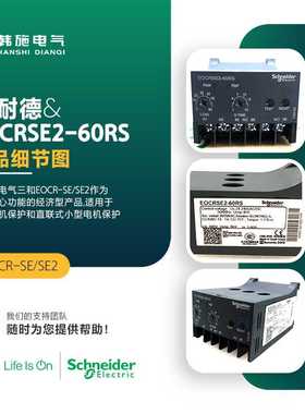 韩国三和EOCR原装，EOCRSE-60RB停产，替代型号EOCRSE2-60RS