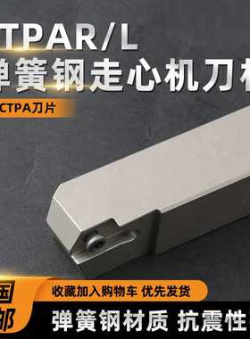 CTPAR/L弹簧钢材质走心机刀杆抗震性强表面度镍精度硬度更高