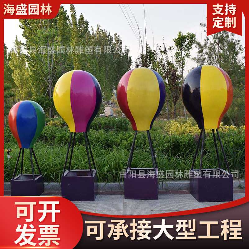 玻璃钢彩绘热气球雕塑 园林景观商场门口商业街卡通摆件美陈装饰