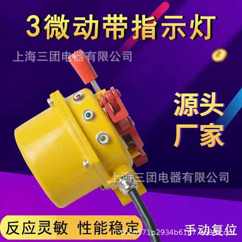 三微动带指示灯拉绳开关KLT2-II HFKLT2-II XLLS-II双向拉线开关