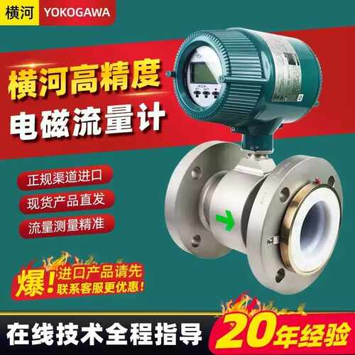 原装横河电磁流量计AXG080 AXW065 AXF050G AXF015 YOKOGAWA