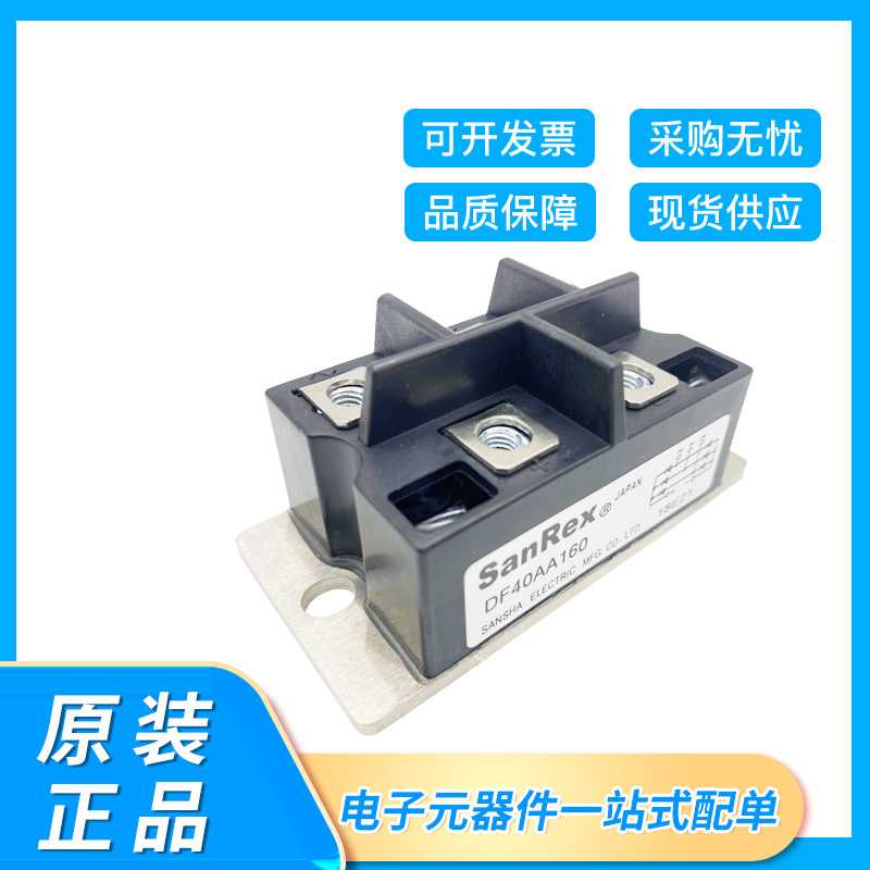 三社SanRex可控硅整流桥模块DF40AA160二极管IGBT模块型号齐全