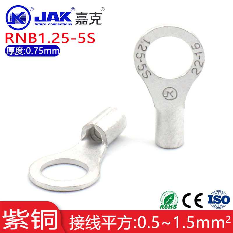 RNB1.25-5S圆环端子无绝缘护套M5圆形端子紫铜冷压端头接线片裸铜