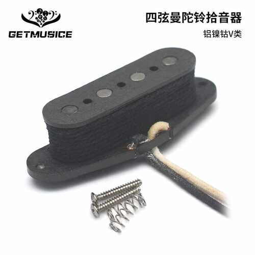 Alnico V 曼陀铃拾音器 四弦MANDOLIN PICKUP 纸板铝镍钴五类4.6K