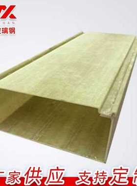 玻璃钢聚氨酯电缆桥架黄色SMC电力桥架铁路隧道照明电线电缆桥架