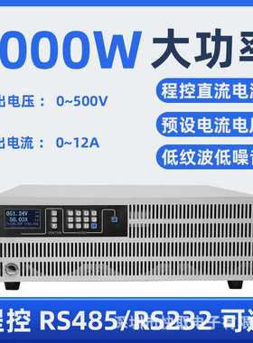 SPPS50012直流稳压电源500V12A程控AC转DC可调电源设备测试老化
