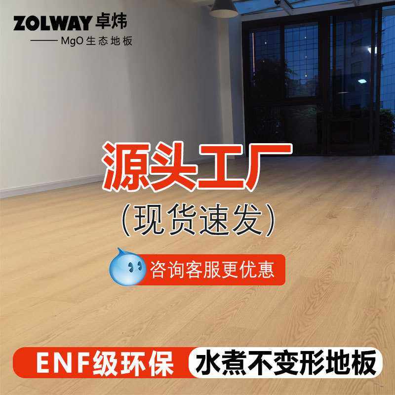 强化复合木地板自装卡扣拼接工程用防水耐磨环保锁扣地板防水锁扣