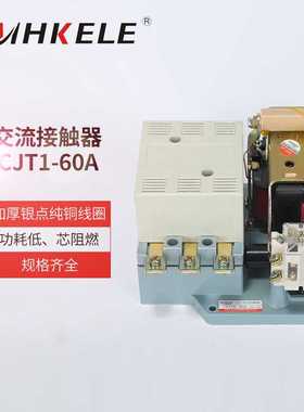 厂家 上海人民低压电器CJT1-60A交流接触器银触点三相380V220V