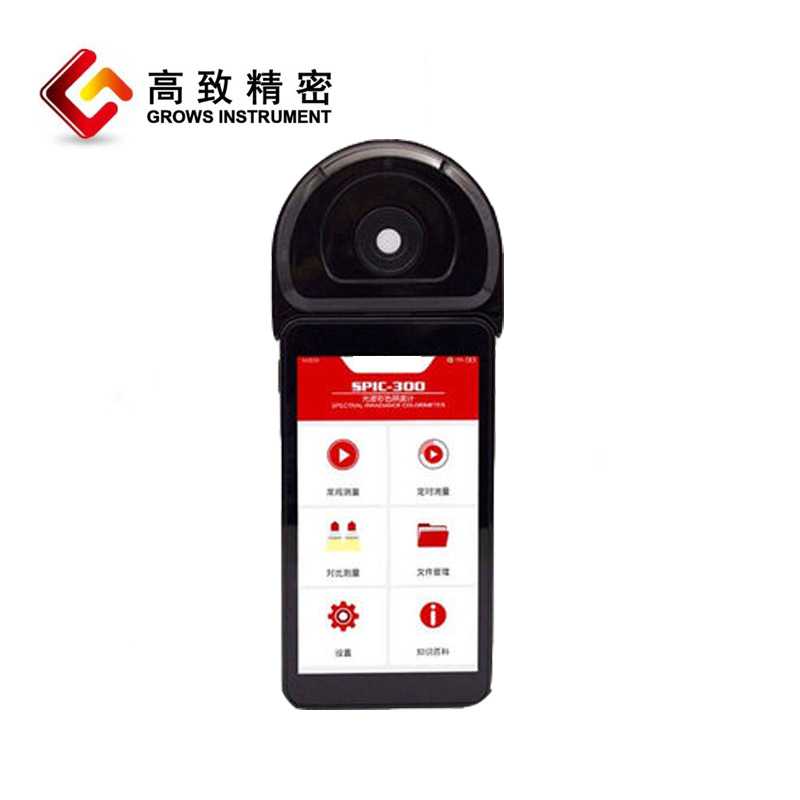 SPIC-300AW光谱彩色照度计 光谱照度色温显色指数色容差照度仪