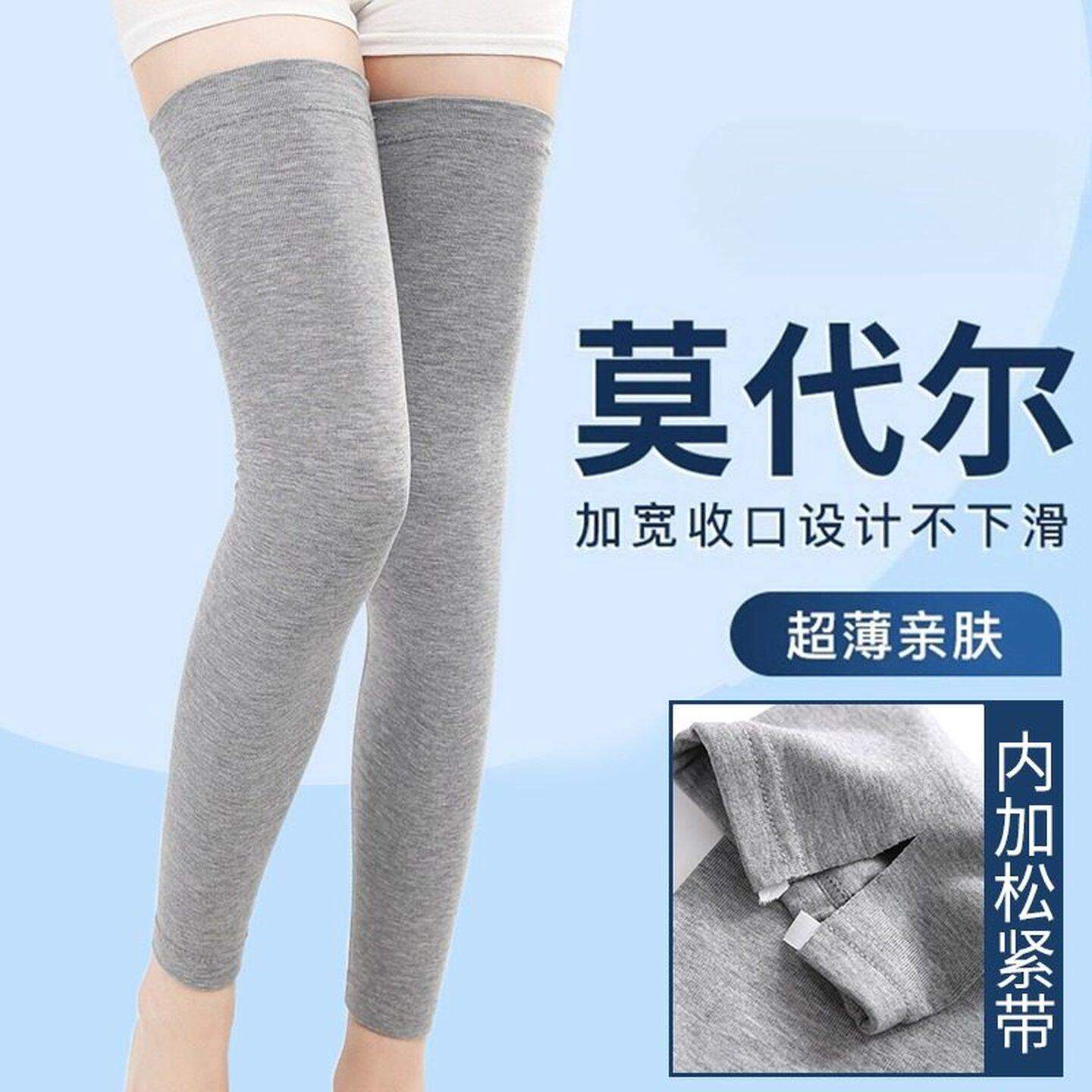 夏季莫代尔护腿长筒套男女士空调房袜套保暖老寒腿夏天薄款护膝