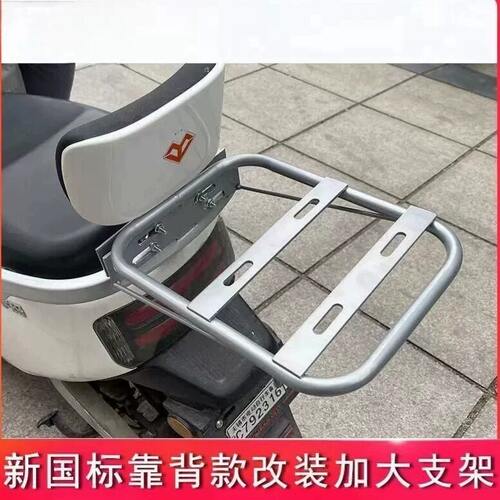 电动车后备箱储物箱支撑架踏板电动车尾箱架子改装电瓶车固定支架