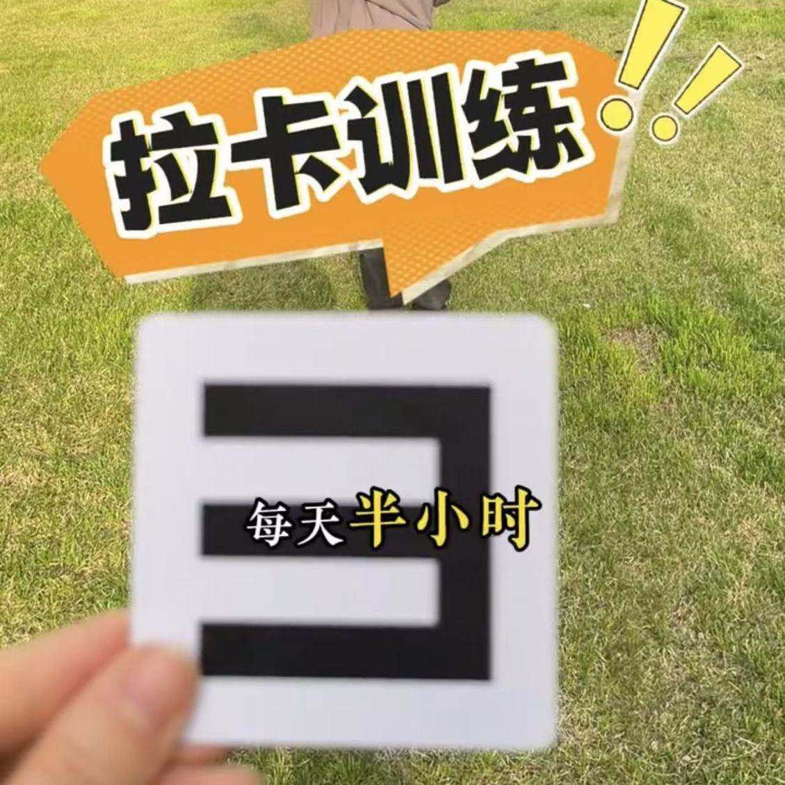 e字视力训练器拉卡视力户外飞行员训练卡PVC塑料近视训练缓解疲劳
