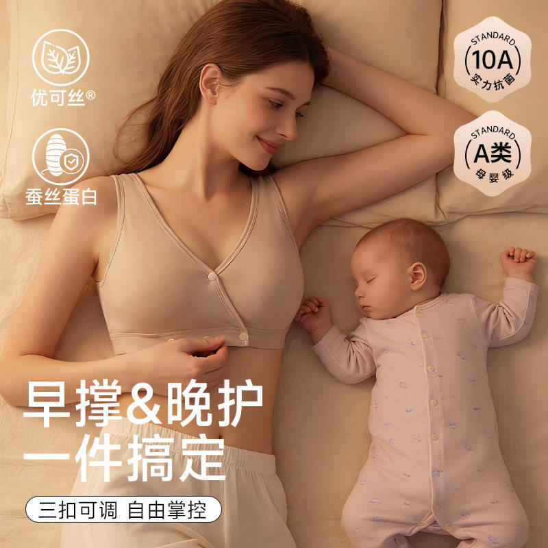 夏季薄款无钢圈哺乳文胸棉桑蚕丝孕妇前开扣喂奶内衣聚拢防下垂