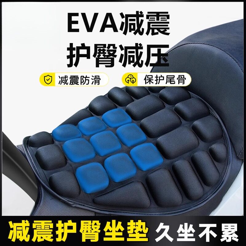 电动车气囊坐垫电动摩托车3D减震坐垫套隔热防晒四季通用长途骑行