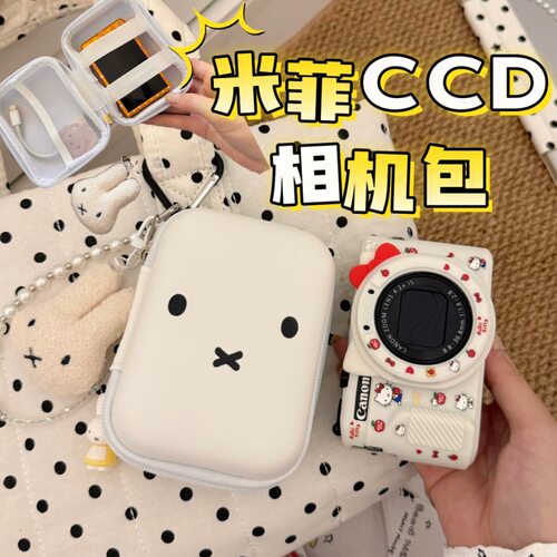 米菲兔ccd保护套佳能数码相机包
