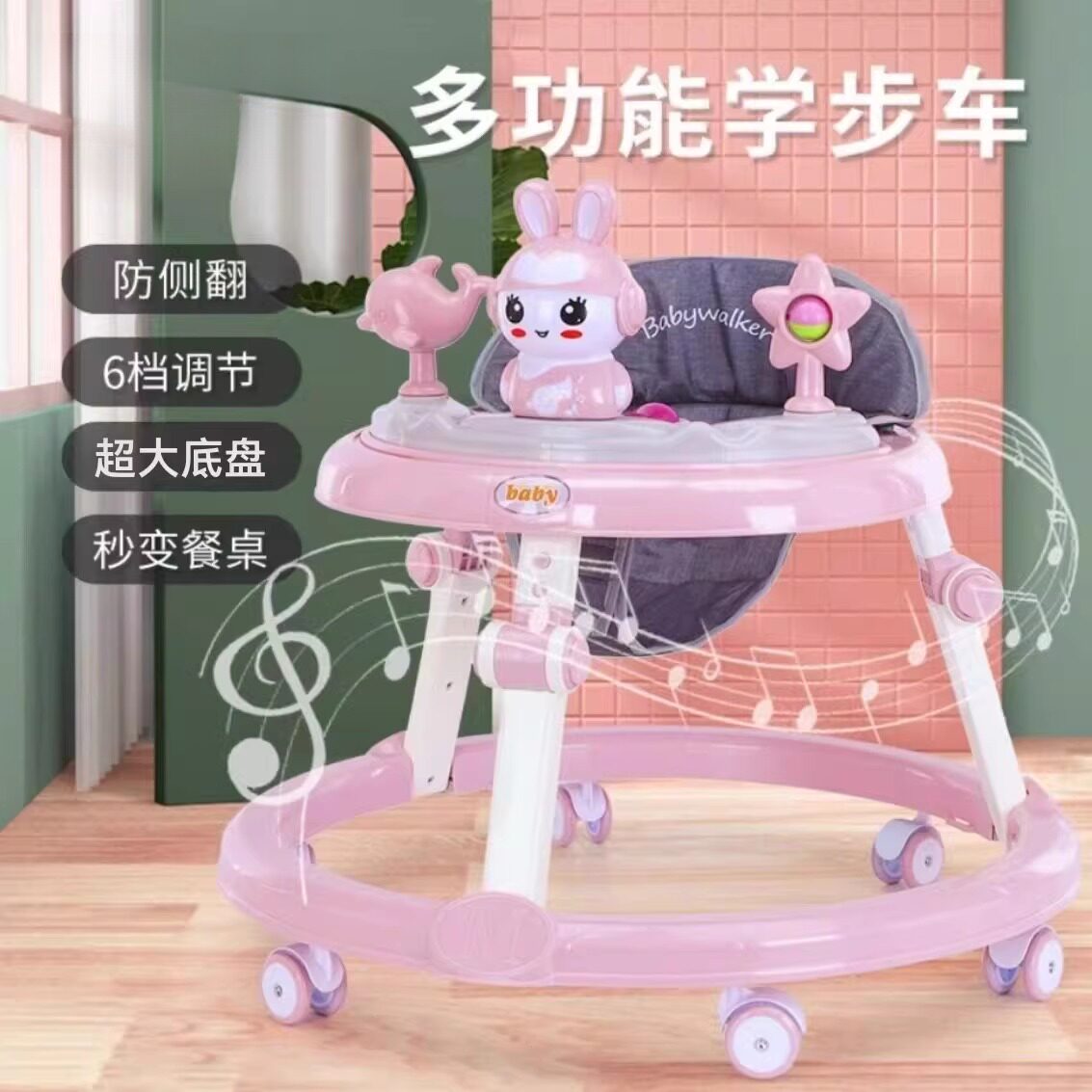 婴儿学步车防o型腿侧翻6到18个月