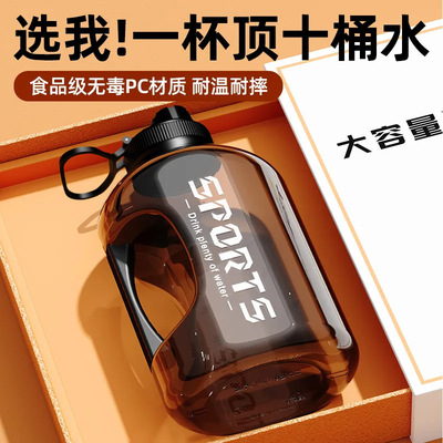 工地干活水杯超大容量3000ml