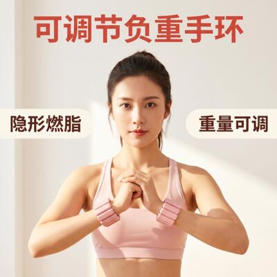 可调节硅胶负重手环隐形增重腕带跑步健身瑜伽家用训练配重沙袋