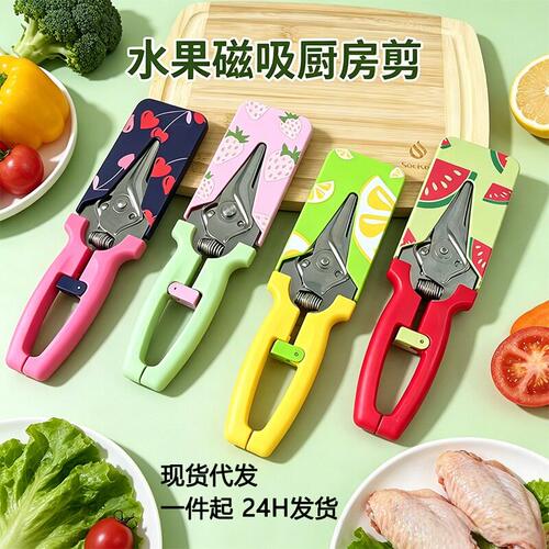 自锋利不锈钢强力鸡骨剪 多功能家用剪食物用赠冰箱磁吸厨房剪刀