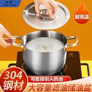 升级款 304不锈钢油壶家用过滤油加深防溅厨房用存储猪油盆 包邮