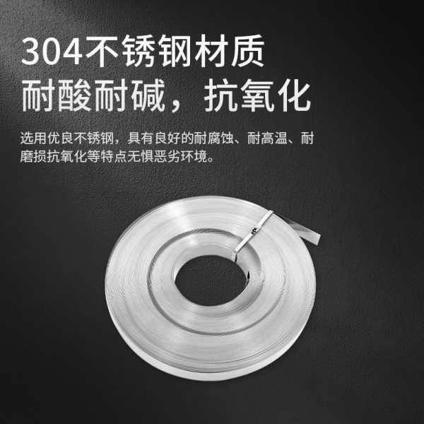 304不锈钢扎带盘带电线杆抱箍标志牌打包带金属扎带卡扣船用电箱