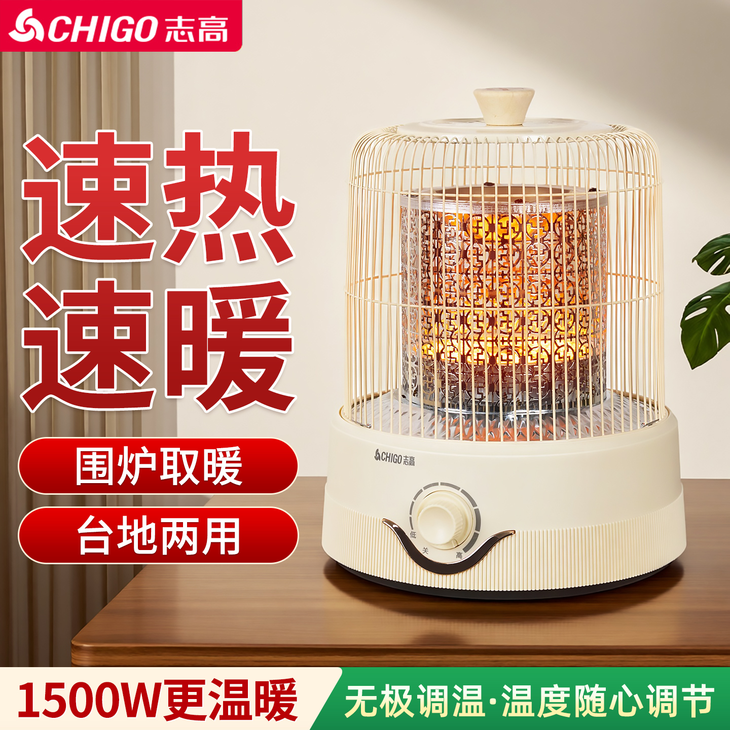 三秒速热360度取暖倾倒断电