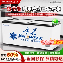 雪花卧式商用深岛透明玻璃大容量展示冰柜冷藏保鲜柜雪糕柜冰箱