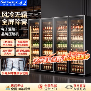 雪花网红啤酒柜饮料酒水展示柜商用冷藏立式 冰箱冷柜三门酒吧冰箱