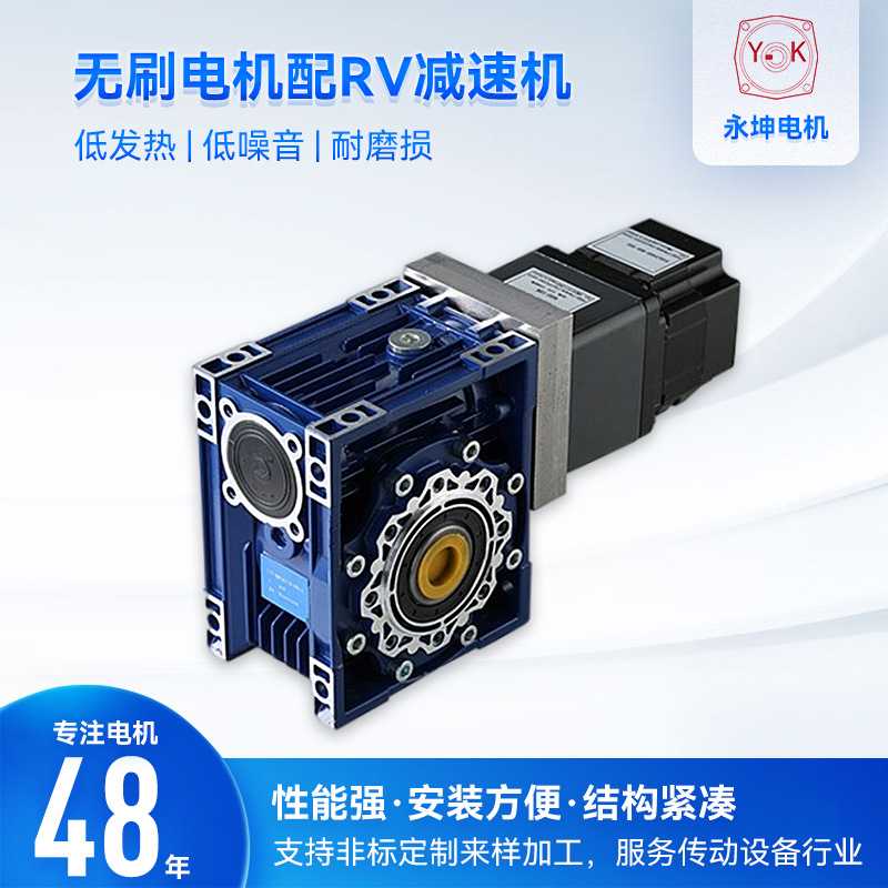 厂家无刷直流电机 T2BLD90无刷电机配rv25蜗轮蜗杆减速机