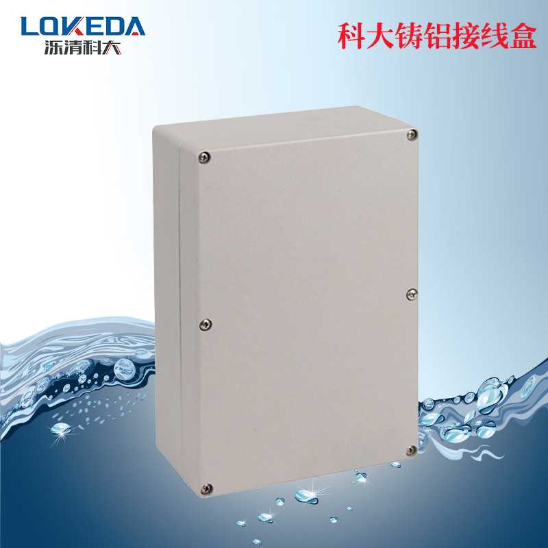 KD-FA6（222*145*75mm）铝合金按钮接线盒4通铝盒防水IP66等级