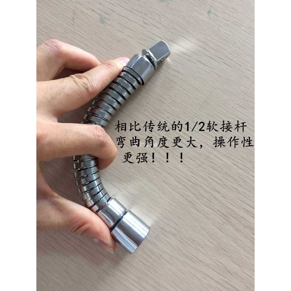 1/2软接杆万向软接杆软轴加长杆扳手连接杆 改良升级 12.5mm